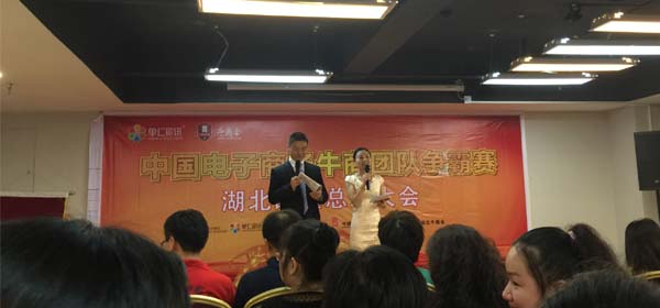 牛上爭霸總結(jié)大會啟動中
