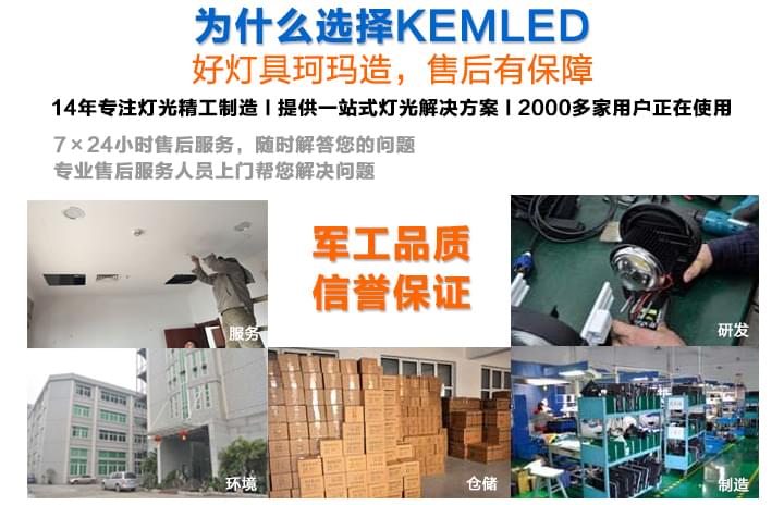 好燈具珂瑪造，售后有保障