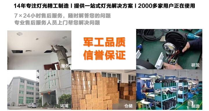 珂瑪影視燈光售后服務