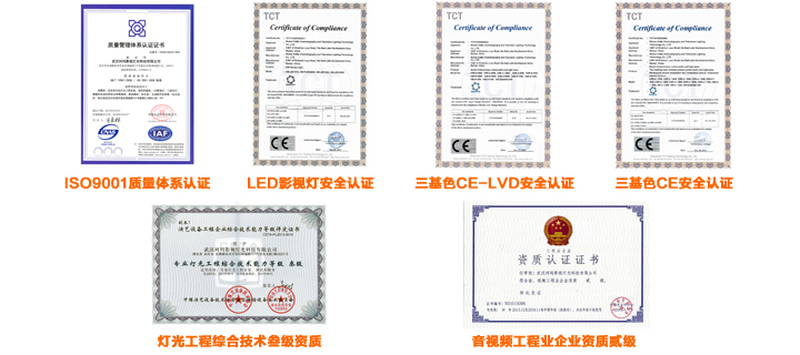 珂瑪影視燈光相關資質