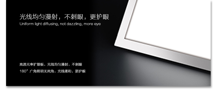 光線均勻漫射，不刺眼，更護(hù)眼