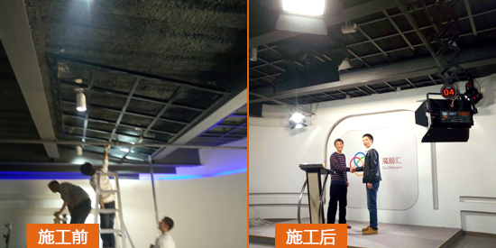 廣州掌沃企業(yè)管理實景演播室燈光施工前后對比圖
