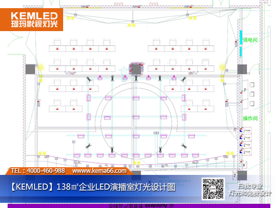 【KEMLED】演播室燈光平面設計圖