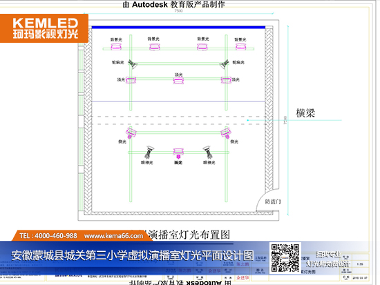 安徽蒙城縣城關第三小學虛擬演播室燈光平面設計圖