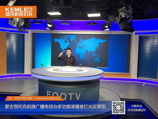 【KEMLED】內蒙古鄂托克前旗廣播電視臺多功能演播室燈光實景圖一