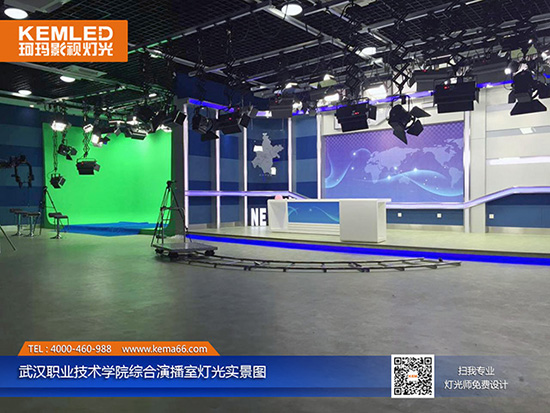 【KEMLED】武漢職業(yè)技術(shù)學院綜合演播室燈光實景圖
