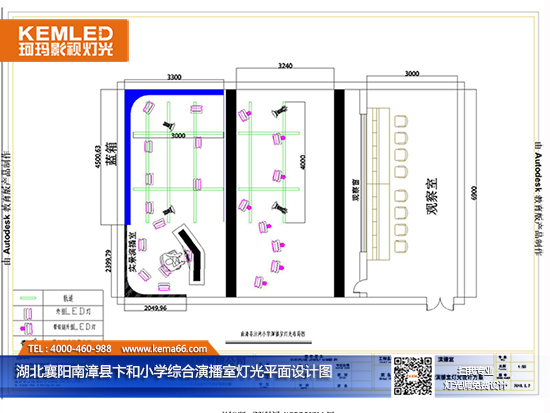 【KEMLED】襄陽南漳縣卞和小學綜合演播室燈光平面設(shè)計圖