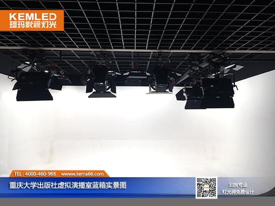 重慶大學(xué)出版社虛擬演播室藍(lán)箱實景圖