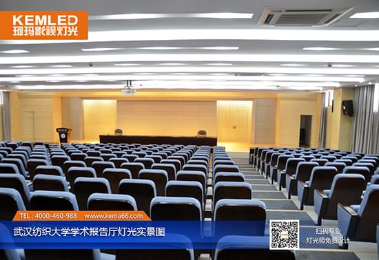 【KEMLD】武漢紡織大學(xué)視頻會議室燈光實景圖