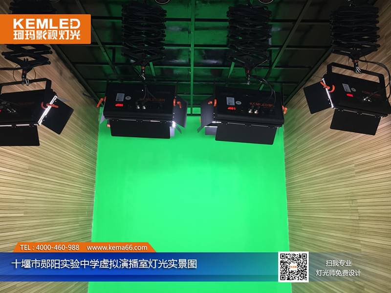 十堰市鄖陽實驗中學(xué)虛擬演播室燈光實景圖