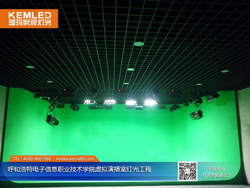 呼和浩特電子信息職業(yè)技術(shù)學院虛擬演播室燈光工程實景圖