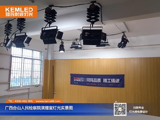 廣西合山人民檢察院演播室燈光工程實(shí)景圖二