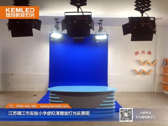 江蘇鎮(zhèn)江市實(shí)驗小學(xué)虛擬演播室燈光實(shí)景圖一