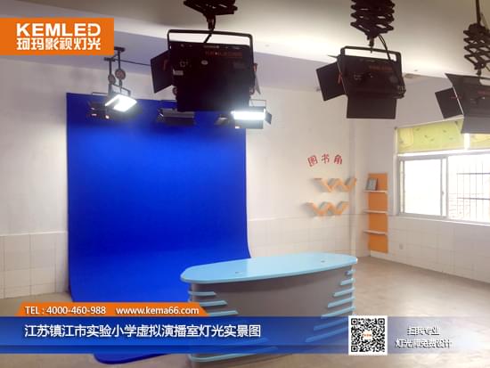 江蘇鎮(zhèn)江市實(shí)驗小學(xué)虛擬演播室燈光實(shí)景圖二