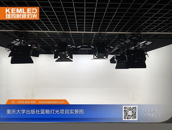 重慶大學(xué)出版社虛擬演播室燈光實景圖.jpg