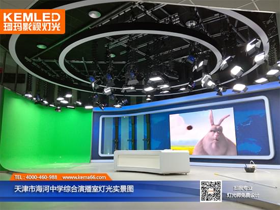 天津海河中學綜合演播室燈光實景圖