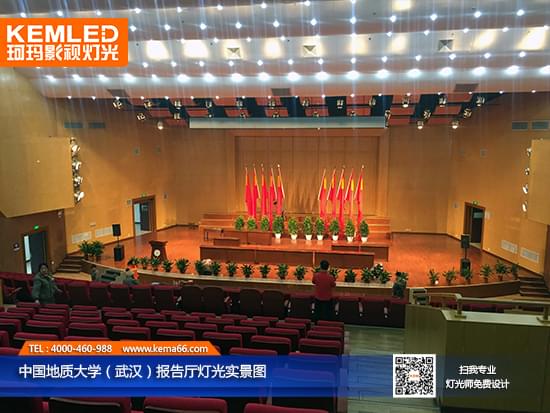 中國地質大學（武漢）報告廳燈光實景圖