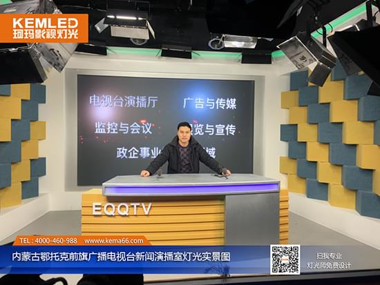 內(nèi)蒙古鄂托克前旗電視臺新聞演播室燈光實(shí)景圖
