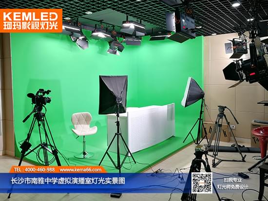 長沙南雅中學虛擬演播室燈光實景圖