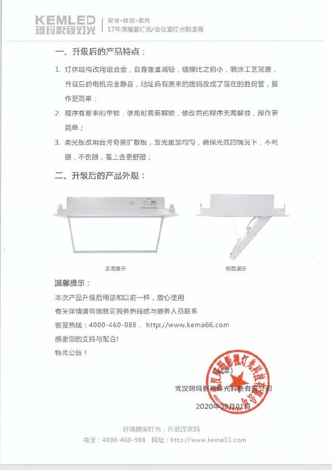 KM-H12升級(jí)說明