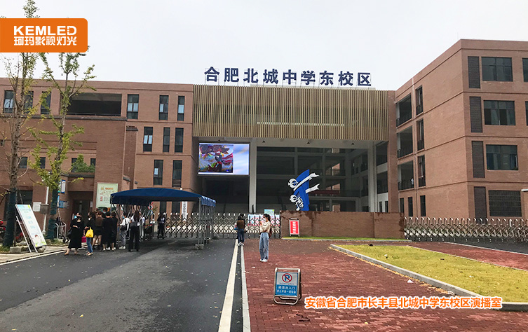 北城中學東校區(qū)