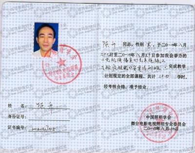 電視燈光設計與創(chuàng)新技術(shù)應用培訓