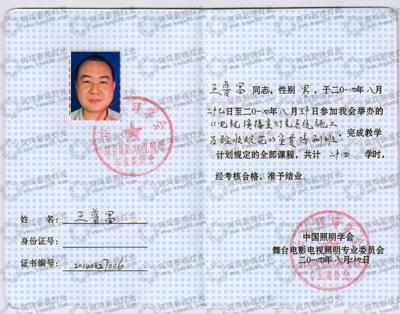 電視燈光設計與創(chuàng)新技術(shù)應用培訓