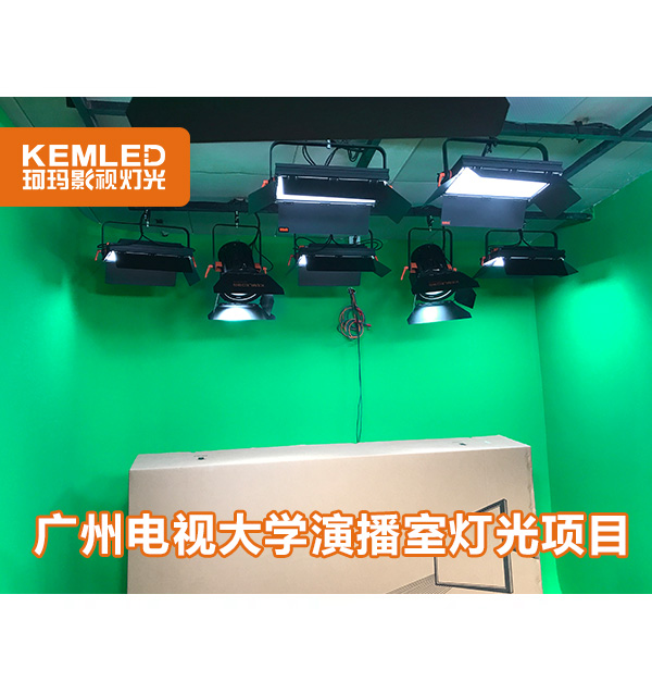 廣州電視大學(xué)虛擬演播室燈光項目順利完工！