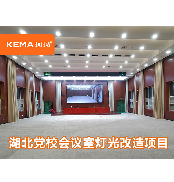 湖北黨校遠(yuǎn)程視頻會議室畫面不清晰，真正原因是什么？