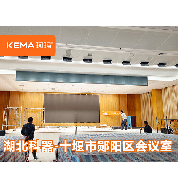 十堰市鄖陽區(qū)召開視頻會議,領(lǐng)導面部發(fā)黑怎么解決?