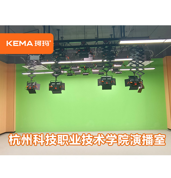 杭州科技職業(yè)技術(shù)學(xué)院（城區(qū)校區(qū)）：如何搭建一個(gè)優(yōu)秀的演播室燈光？