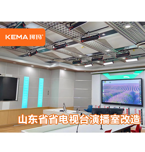 山東省省電視臺(tái)演播室改造燈光：面部發(fā)黑，全場(chǎng)燈光昏暗