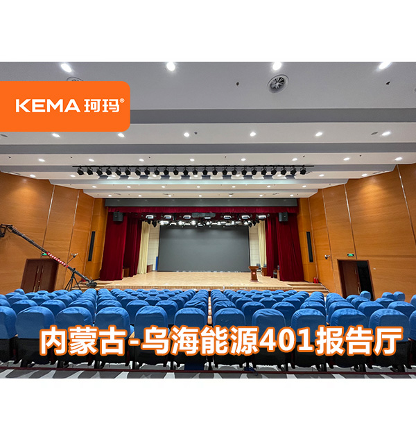 內(nèi)蒙古烏海會議室報告廳拍照拍視頻亮度不均勻怎么辦？