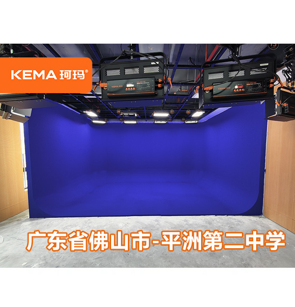 佛山平洲二中:如何打造專業(yè)的演播室燈光效果？