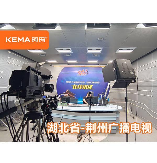 荊州市融媒體中心燈光改造，燈光布置找誰解決