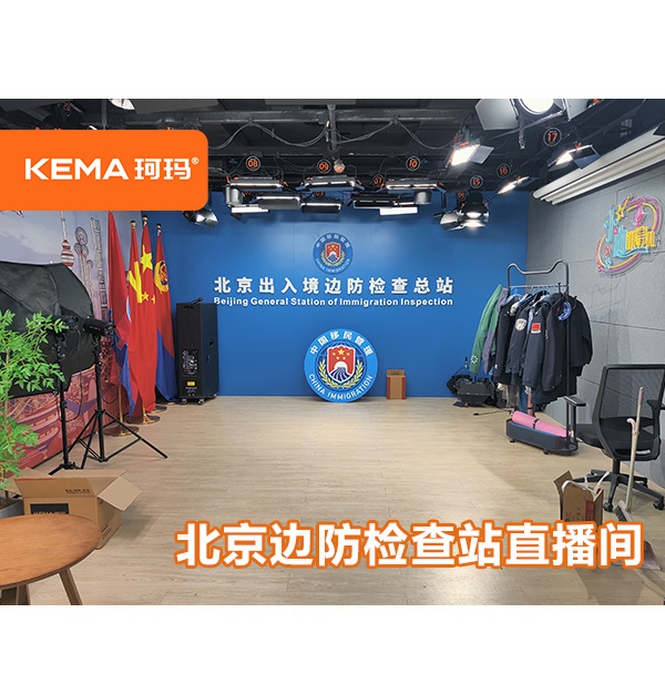 北京邊防檢查站直播間燈光改造，如何布置直播間燈光？